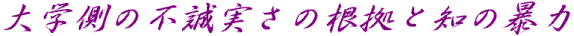 w̕s̍ƒm̖\