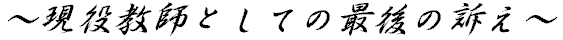 `tƂĂ̍Ō̑i`